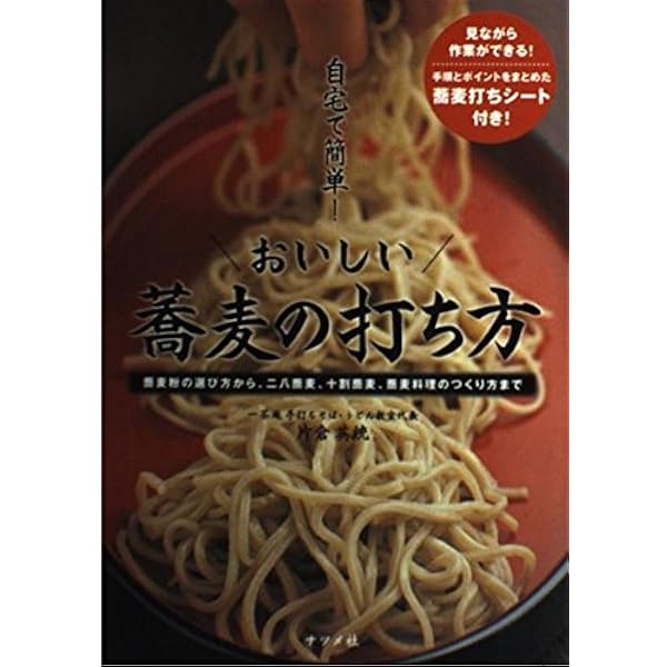 ★「そばしょくにんのこころえ」藤村和夫 著 　　【麺類社氏職必携】 そばしょくにんのこころえ」…「そばもん」監修者・藤村和夫著