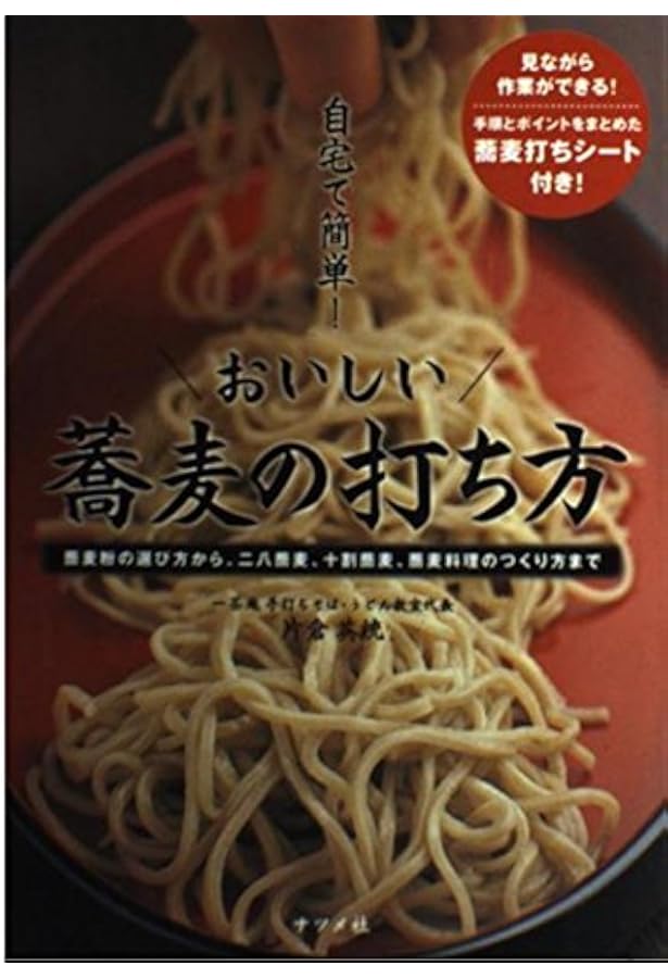 Amazon.co.jp: 現代語訳「蕎麦全書」伝 : 日新舎 友蕎子, 新島 繁