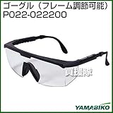 新ダイワ ゴーグル（フレーム調整可能） P022-022200
