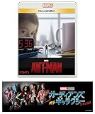 【早期購入特典あり】アントマン MovieNEX [ブルーレイ+DVD+デジタルコピー (クラウド対応)+MovieNEXワールド] [Blu-ray] (ガーディアンズ・オブ・ギャラクシーリミックス バンパーステッカー付)