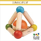 ＜プラントイ＞ 木のおもちゃ Plantoys 5244 三角のにぎにぎ 木のにぎにぎ 指先遊び