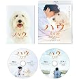 ハウ [Blu-Ray]