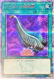 遊戯王 VP19-JP001 ハーピィの羽根帚 (日本語版 20thシークレットレア) Vジャンプ 7月特大号 応募者全員サービス 20th ANNIVERSARY SECRET SELECTION