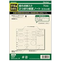 すがっち リフィルリボン2ケース ダ・ヴィンチ システム手帳リフィル / ラインナップ / レイメイ
