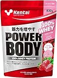 Kentai パワーボディ 100%ホエイプロテイン ストロベリー風味 830g