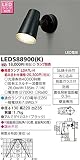 東芝ライテック アウトドアスポットライト LEDS88900(K) ランプ別売