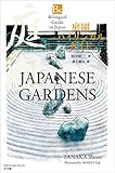 庭園バイリンガルガイド～Bilingual Guide to Japan JAPANESE GARDENS～