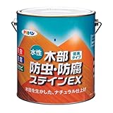 アサヒペン 水性木部防虫・防腐ステインEX 3L ウォルナット