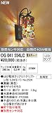 オーデリック エクステリアライト OG041554LC