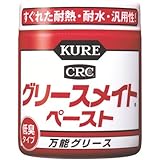 呉工業:KURE グリースメイト ペースト 280g NO1159 型式:NO1159