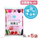 軽くて使いやすい チャームオリジナル培養土 花・野菜用 5L(約1.5kg) お買い得5袋