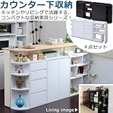 カウンター下収納 薄型 チェスト/キャビネット/伸縮ラック/コーナーラック 4点セット YHK-0204fullset-WH