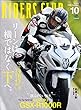 RIDERS CLUB （ライダースクラブ）2018年10月号 No.534［雑誌］