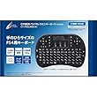 CYBER ・ ワイヤレスミニキーボード (PS4 用)ブラック - PS4