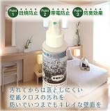 【プロ仕様】グッドライフコート壁クロス用コーティング剤　100ミリリットル