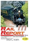 ���C�����|�[�g111��(RR111)