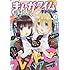 まんがタイムきららキャラット2017年3月号