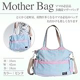 【Grandir】 マザーズバッグ ドット柄 水玉 大容量 3way ママバッグ 全４色 (ピンク)