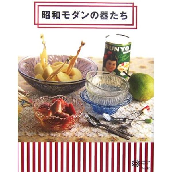 昭和ｷｯﾁﾝ雑貨ｺﾚｸｼｮﾝ (NEKO MOOK 1415) |本 | 通販 | Amazon