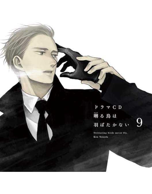 Amazon.co.jp: 【購入特典あり】映画 囀る鳥は羽ばたかない The clouds