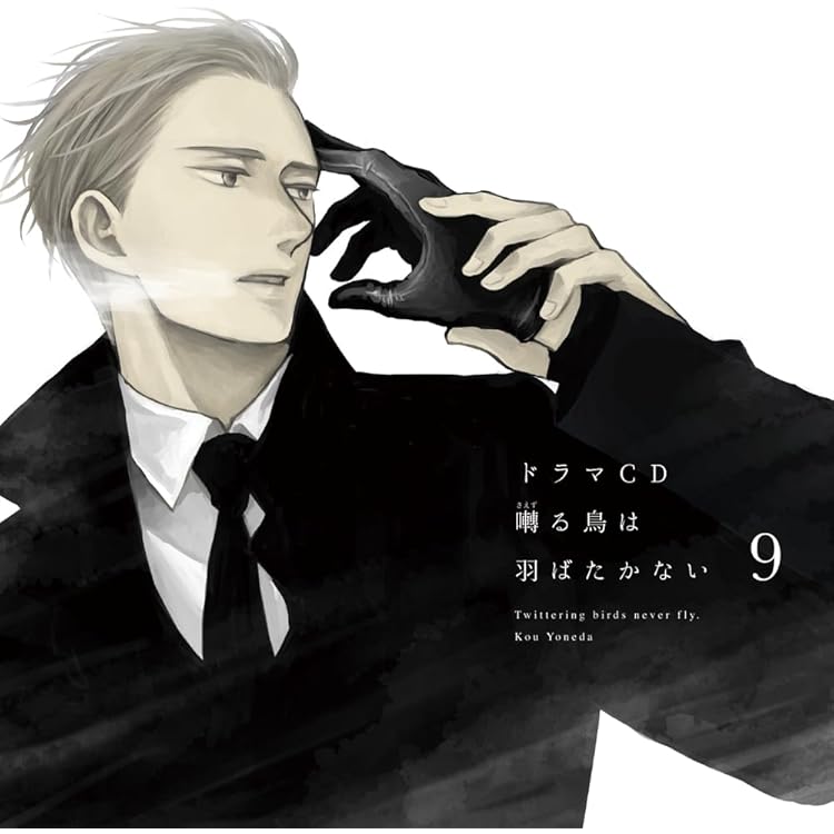 Amazon.co.jp: 映画「囀る鳥は羽ばたかないThe clouds gather