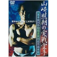 Amazon.co.jp: 極真館 極真空手型全集DVD-BOX : 盧山初雄: DVD