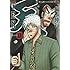 福本伸行「天 新装版(13)」