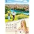 ジュリエットからの手紙(DVD)