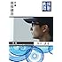 情熱大陸×高良健吾(DVD)