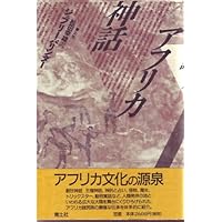 オセアニア神話 | ロズリン ポイニャント, Poignant,Roslyn