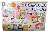 （ローヤル株式会社）かんたん へんしん メリージム