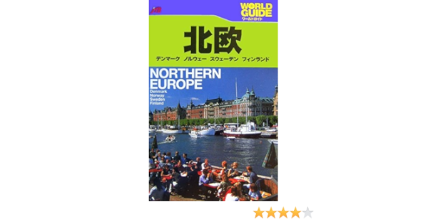 日本産 その他 写真素材 創造素材 外国シリーズ 10 デンマーク ノルウェー スウェーデン フィンランド Ds 662 在庫処分大特価 Greenzonwheelz Com