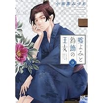 嘘よみと偽飾の王女1〜9 シュルスの魔女1〜11 Queen1〜3 嘘よみと偽飾の王女1〜9 シュルスの魔女1〜11 Queen1〜3 - メルカリ