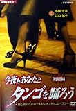 NHK��I�X ��������Ȃ��ƃ^���S��x�낤 ��2�� ������