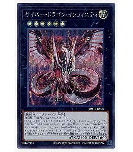 Amazon.co.jp: 遊戯王カード SD26-JP037 サイバー・ツイン