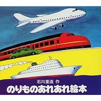 Amazon.co.jp: じぶんでひらく絵本 〈全4冊〉 : H.A.レイ, 石竹 光江: 本