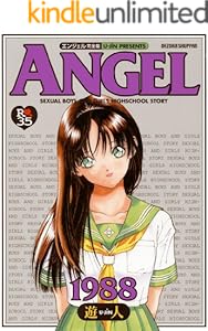 元祖！！ ANGEL完全版 1