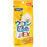 ファンケル (FANCL) (新) ウコン革命EX 10包 [ 健康補助食品 ] サプリ (ウコン/クルクミン/飲む前に) カプセル 個包装