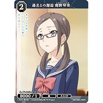 ビルディバイド lotta Amazon.co.jp: ビルディバイドTCG ブライト BB-SBS-006N 過去と