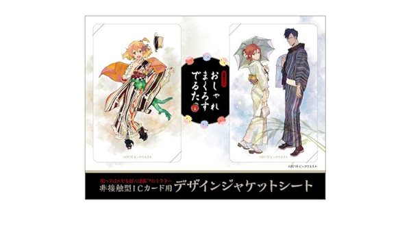 Amazon おしゃれまくろすでるた Icカードステッカー フレイア カナメ メッサー マクロス 京都マルイ アニメ 萌えグッズ 通販