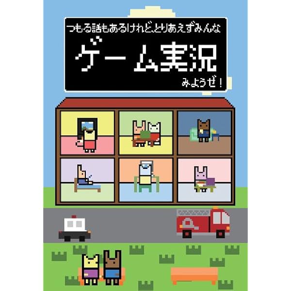 Amazon.co.jp: ニコニコ超会議2012 公認ガイドブック ニコニコ超会議に