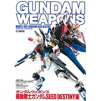 Amazon.co.jp: ガンダムウェポンズ 機動戦士ガンダムSEED DESTINY編