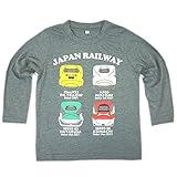 新幹線 長袖Tシャツ ロンT ドクターイエロー のぞみ こまち はやぶさ　クルーネック fo-ntsn01 100cm グレー