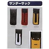 極東 サンダーサック 13-8123黒