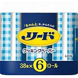 リード ヘルシークッキングペーパー ダブル 3個パック(38枚×6ロール)