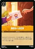 ディズニーロルカナ 舞踏会への招待(アンコモン) ＳＨＩＭＭＥＲＩＮＧ ＳＫＩＥＳ 星々の輝き（029/204） | Disney アンバー -