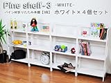 天然パイン材　ホワイト(白）折りたたみ本棚シェルフ多目的オープンラック　3段　4個セット幅53x高さ97cm