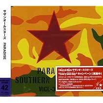 サザンオールスターズ CD 13個セット サザンオールスターズ CD 13個セット