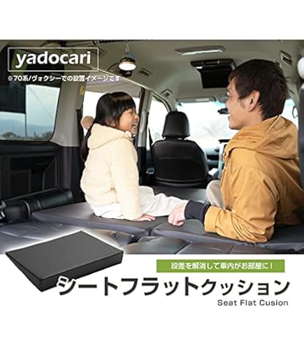 Amazon | シートフラットマット トヨタ アルファード／ヴェル