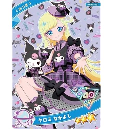 Amazon.co.jp: ひみつのアイプリ APR1-002 ジュエルバズリウム